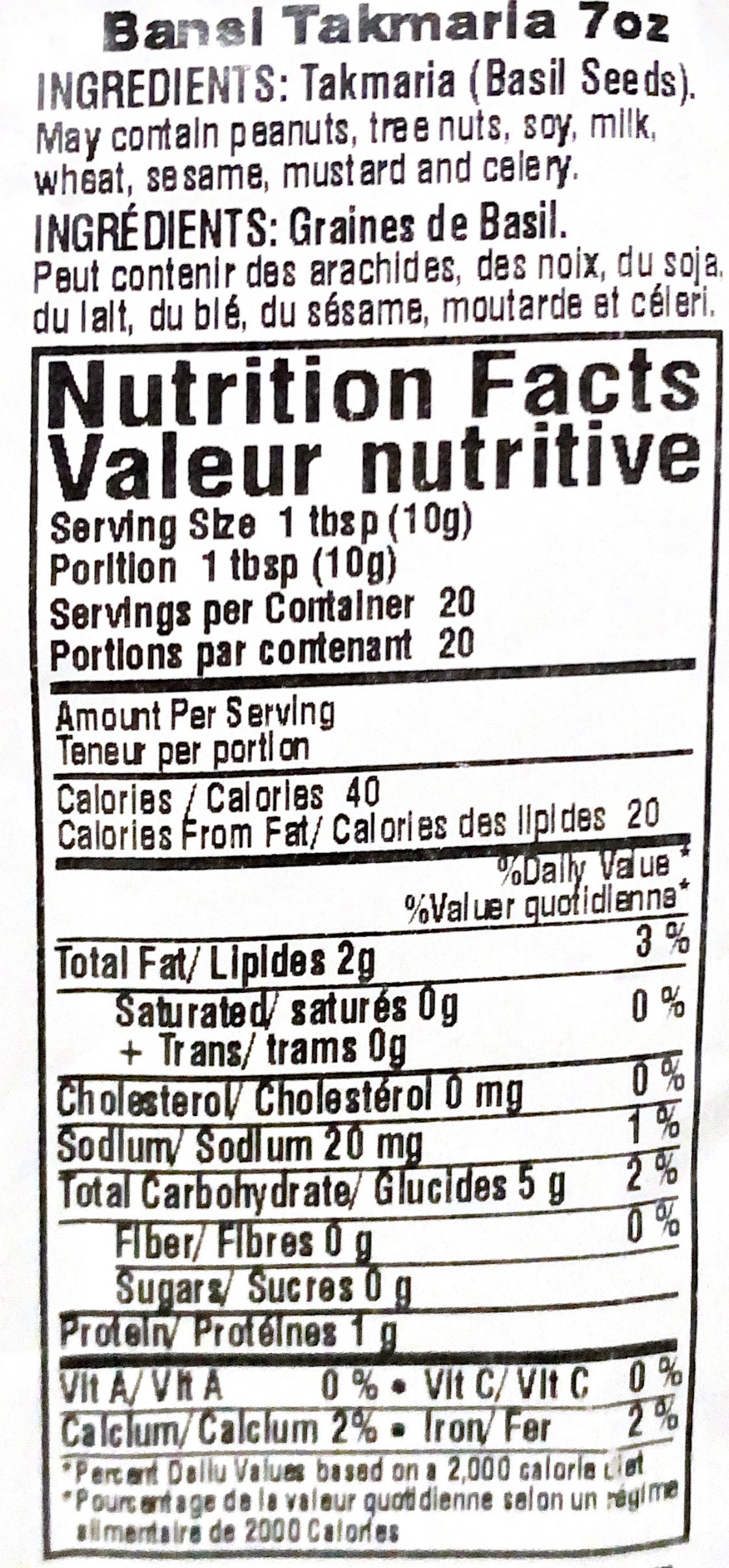 Tukmaria (Basil Seeds)