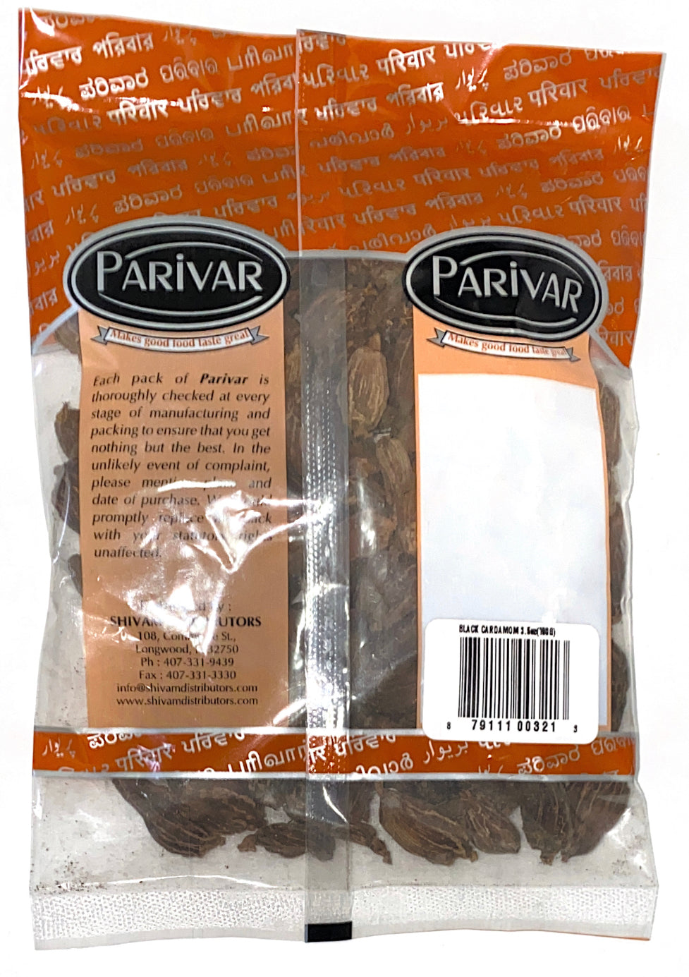 Black Cardamom