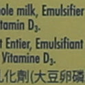 Full Cream Milk Powder