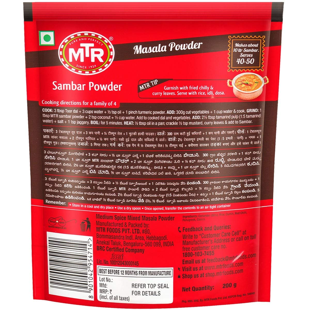 Sambhar Powder