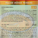 Madras Sambhar Masala