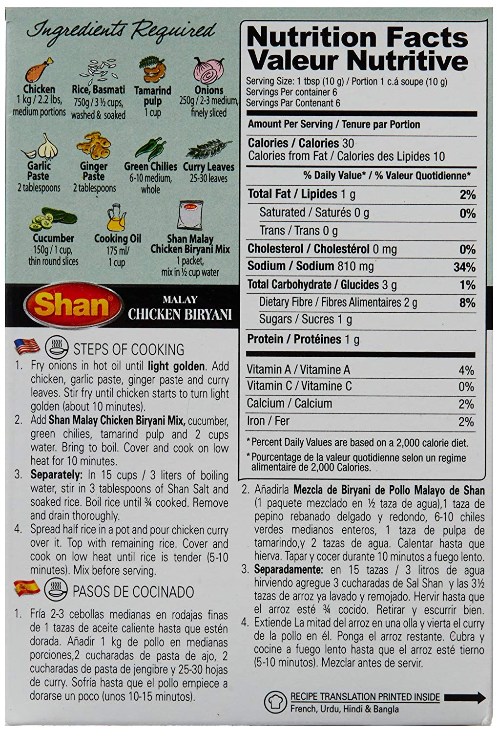 Malay Chicken Biryani