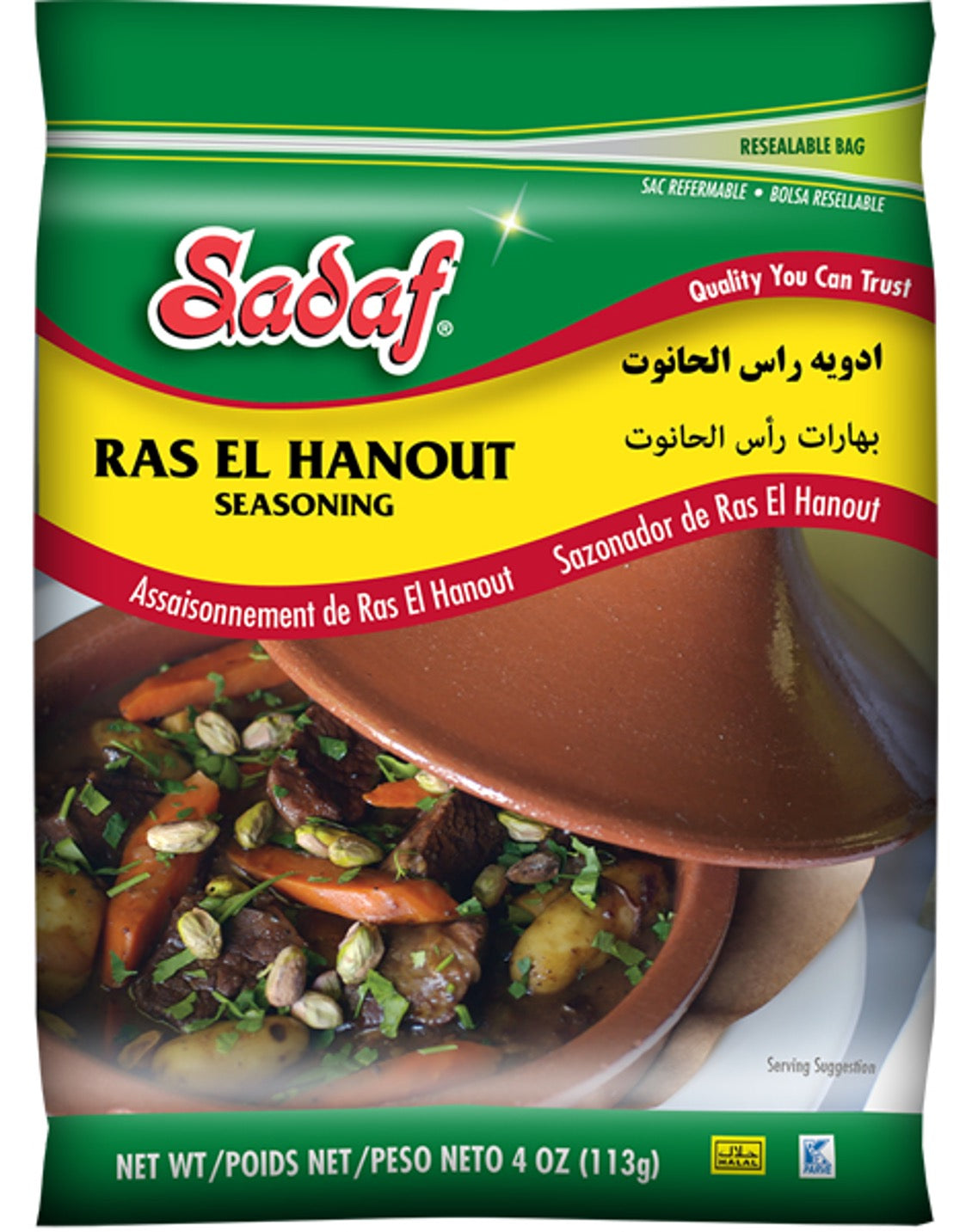 Ras El Hanout Seasoning