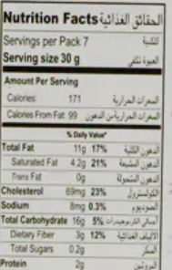 United King Khajla Fried Wheat Cereal Ball RAMADAN SPECIAL HOME DELIVERY