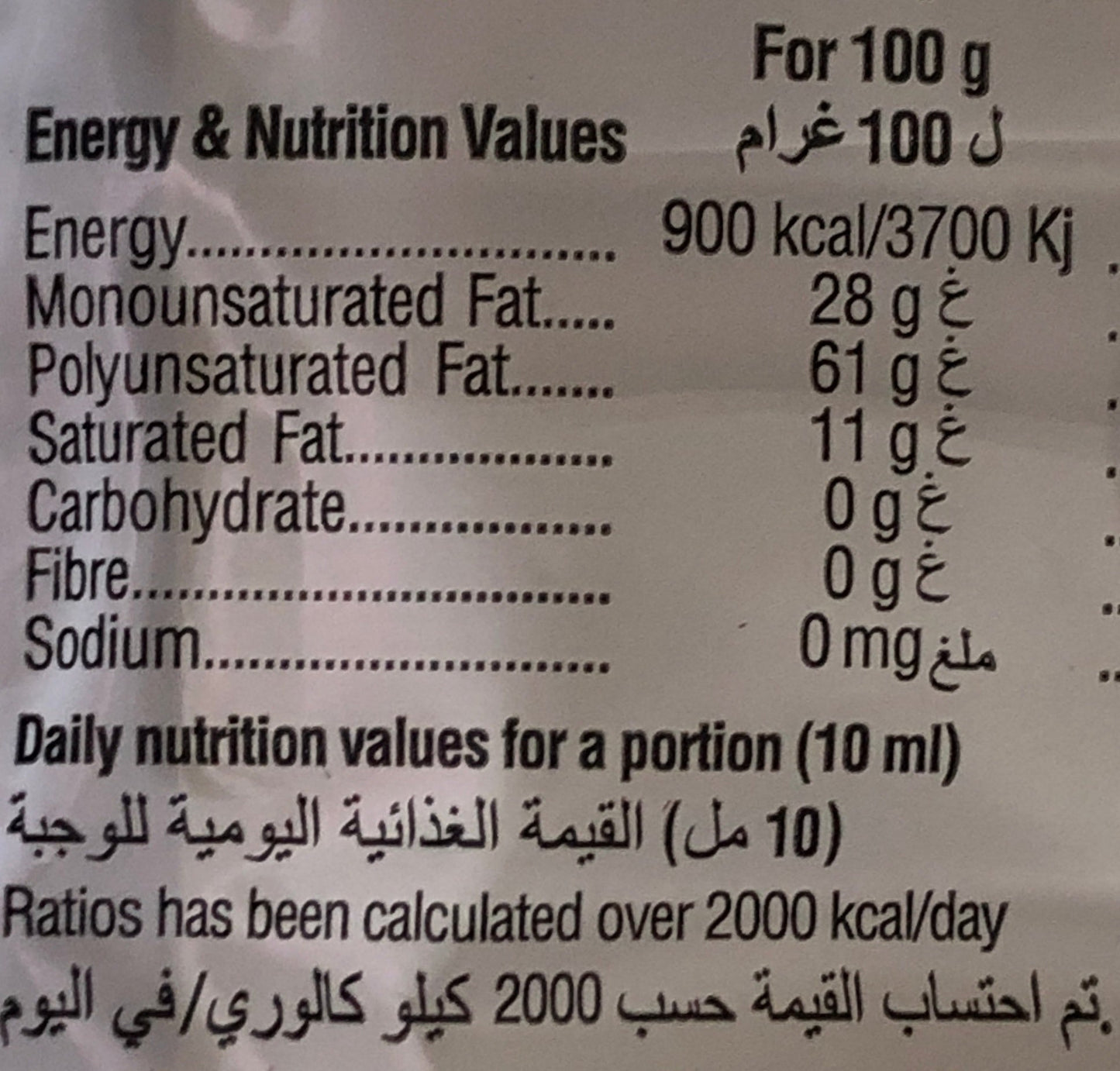 Sunflower Oil