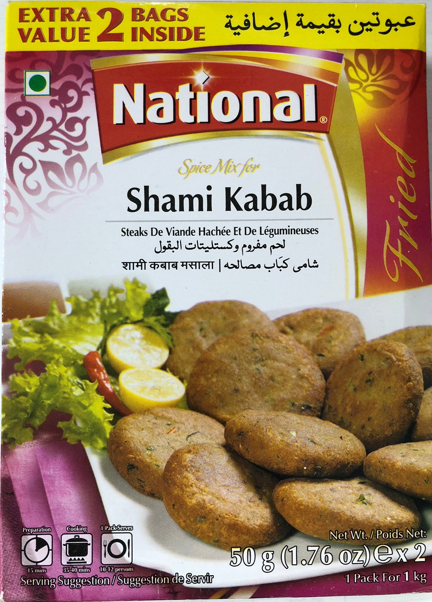 Shami Kabab