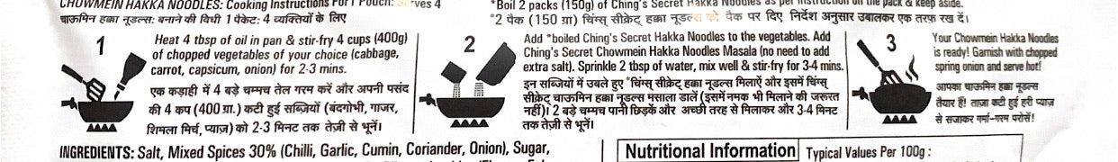 Chowmein Hakka Noodles Masala