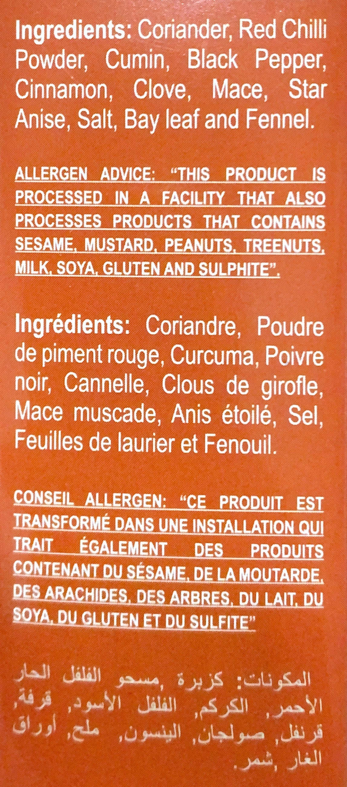 Garam Masala