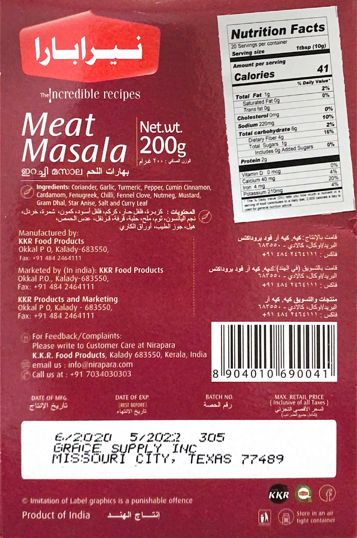 Meat Masala