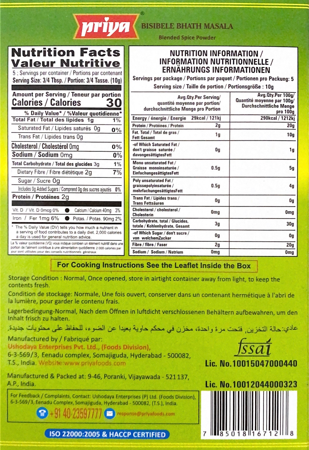 Bisisbele Bhath Masala