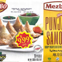 Jumbo Punjabi Samosa