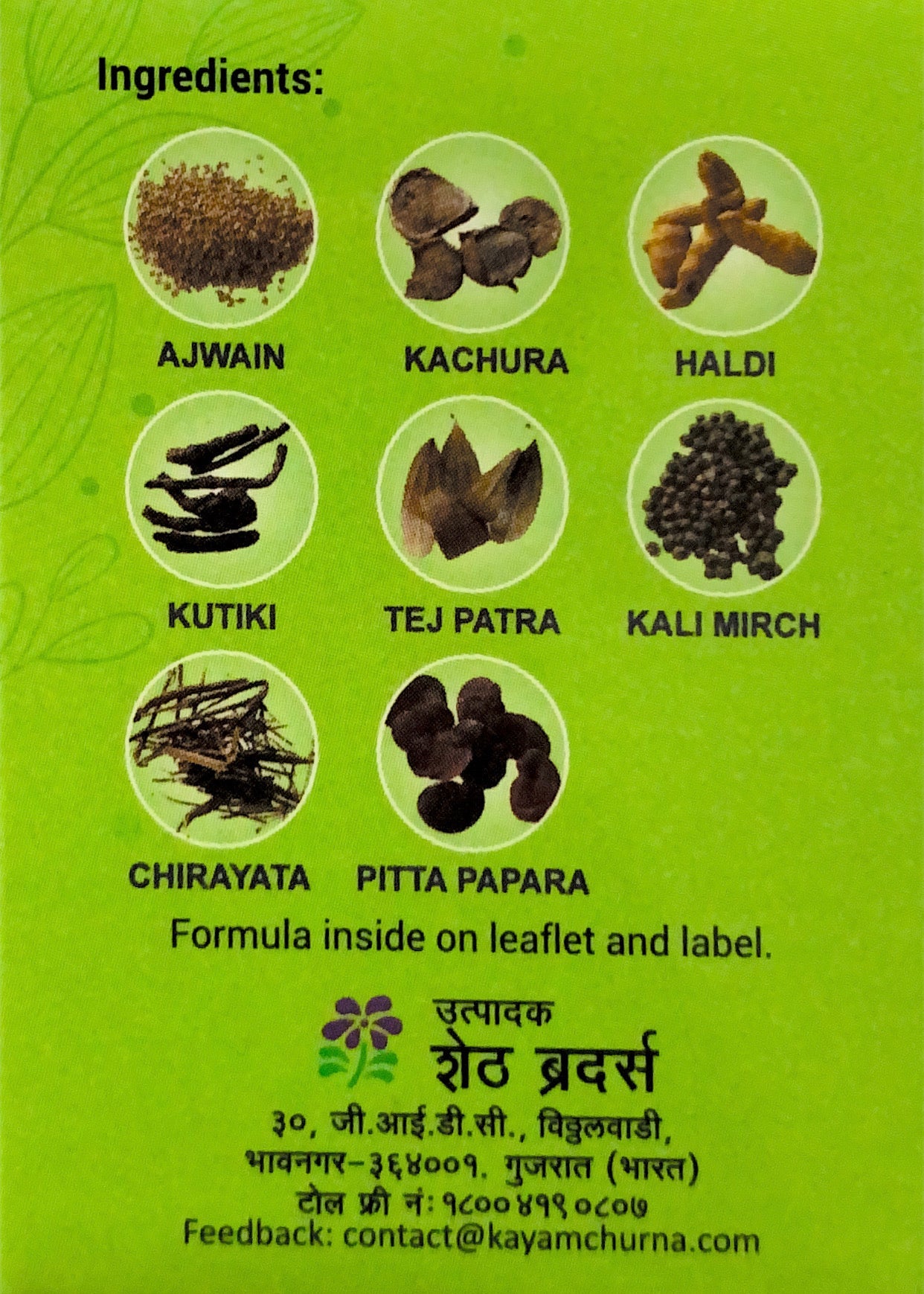 Ayurvedic Immunity Booster