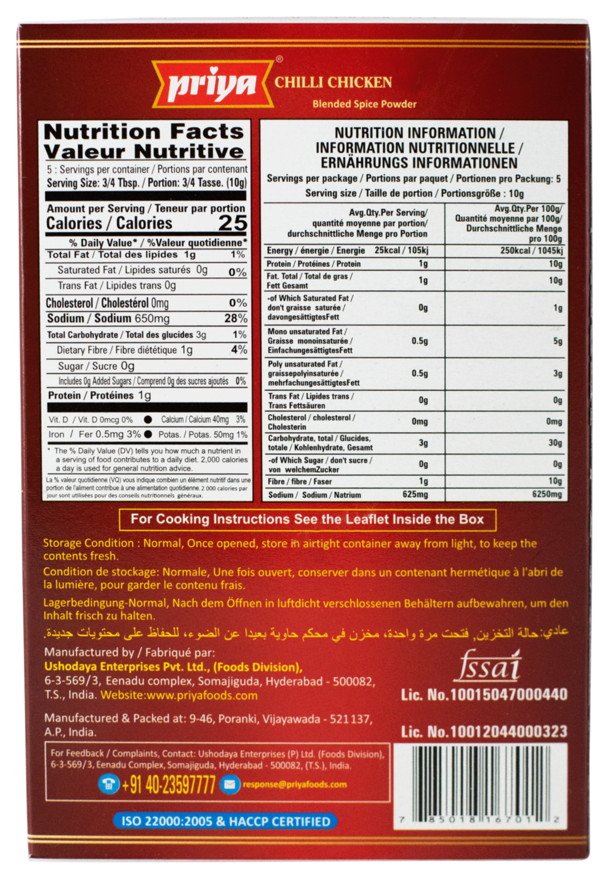 Chilli Chicken Masala