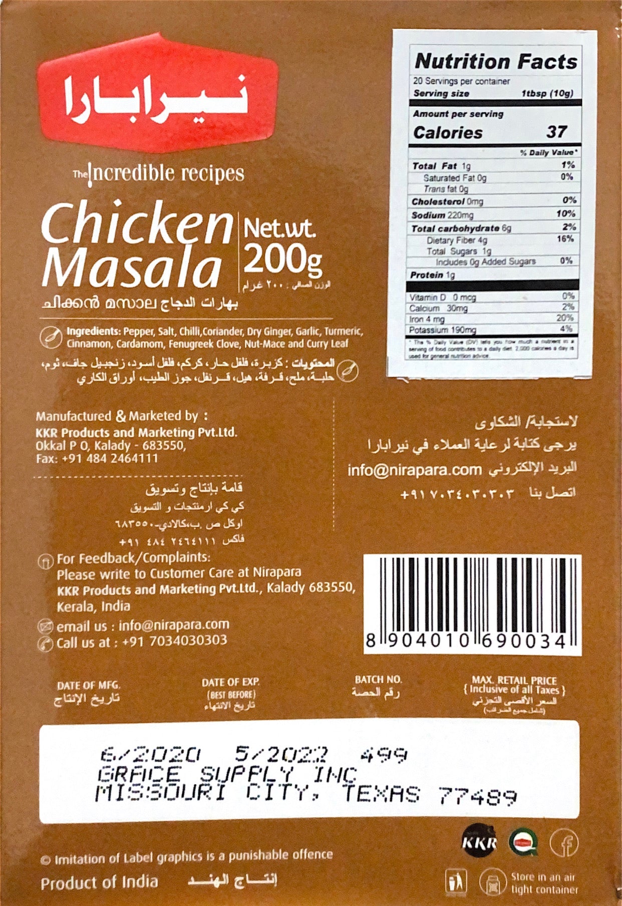 Chicken Masala