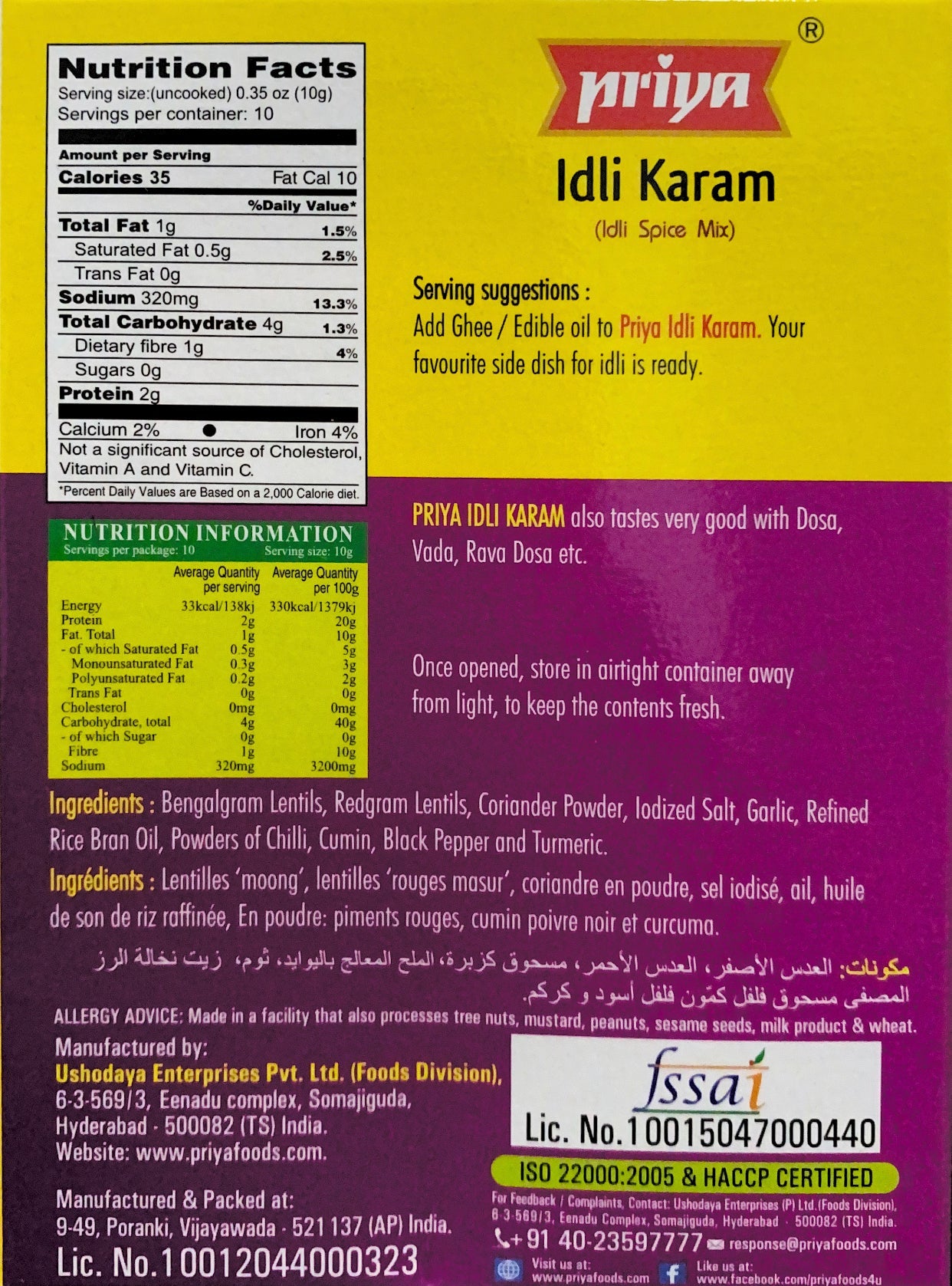 Idli Karam