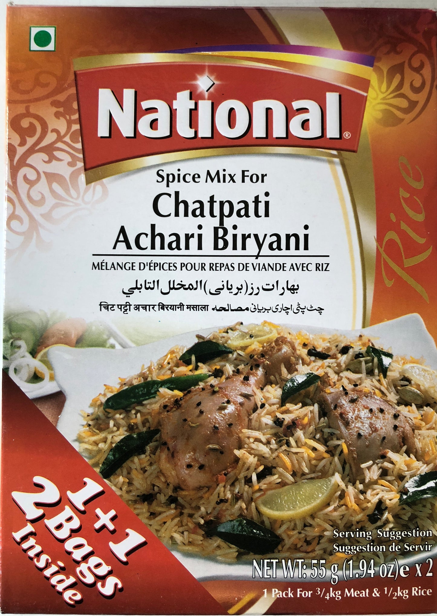 Chatpati Achari Biryani