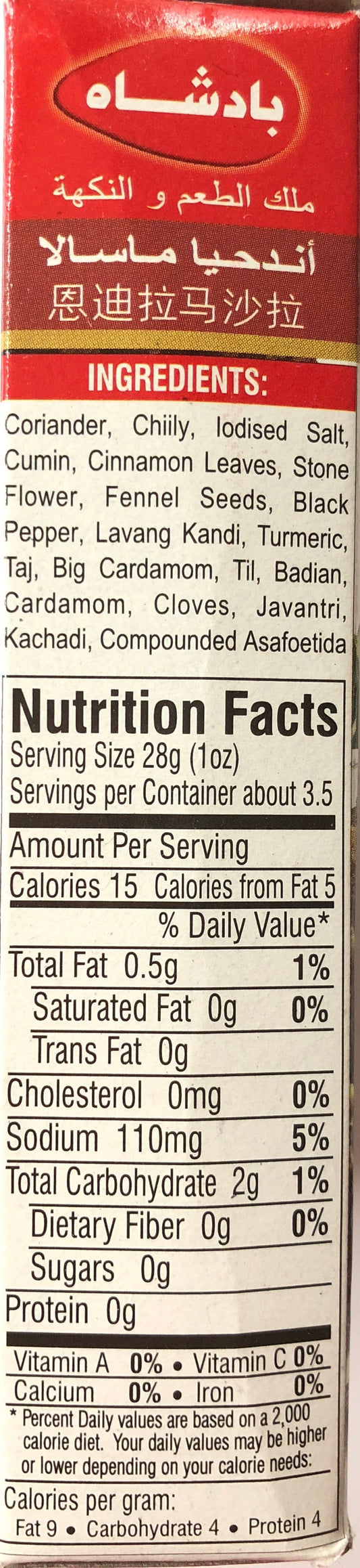 Undhia Masala