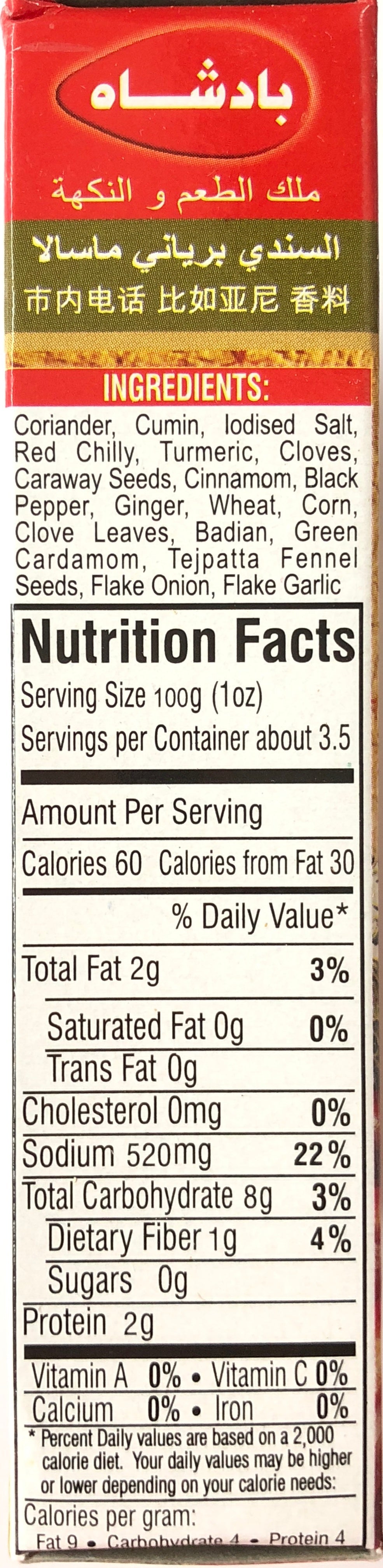 Sindhi Biryani Masala